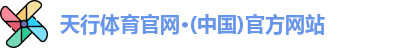 天行体育